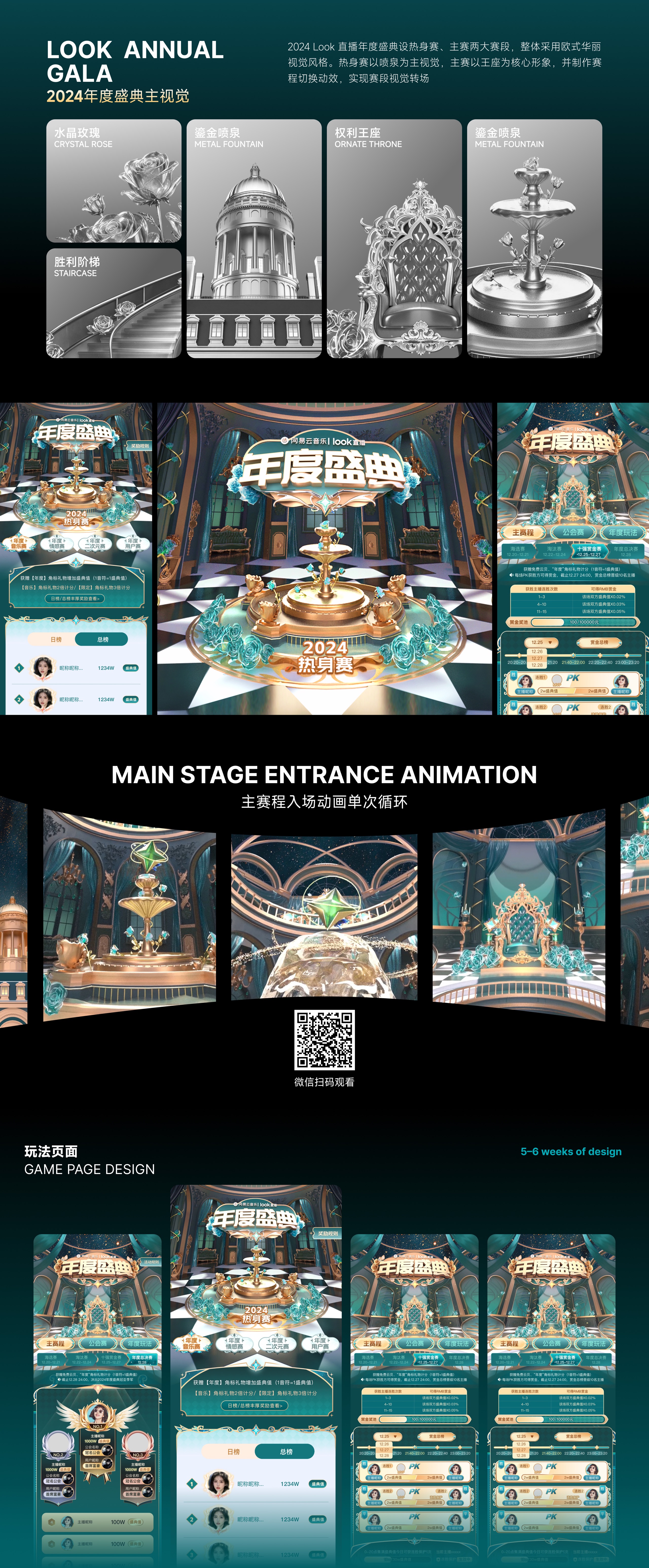 Events 作品展示二
